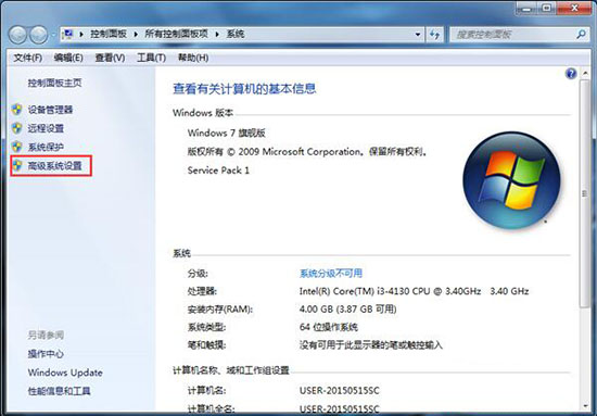 win7系统性能信息和工具打开失败的处理操作