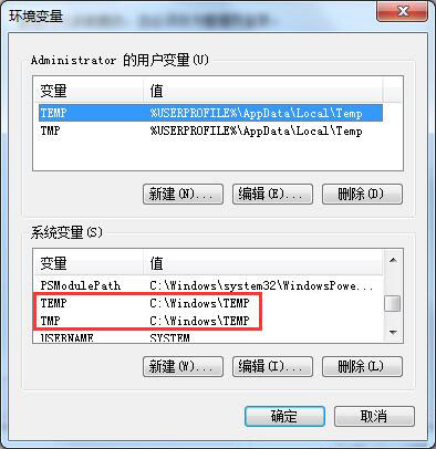 win7系统性能信息和工具打开失败的处理操作