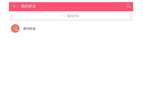 我爱古装APP加好友的操作过程