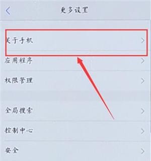 在vivo手机里找到usb调试的基础操作