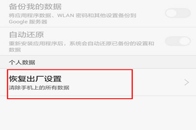 华为手机搜不到recovery的处理操作讲述