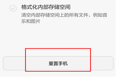 华为手机搜不到recovery的处理操作讲述