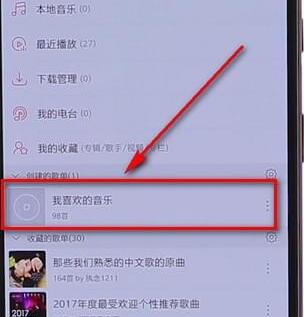 在网易云音乐里进行批量下载的详细操作