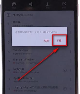 在网易云音乐里进行批量下载的详细操作
