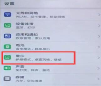 华为手机更改熄屏时间的简单操作