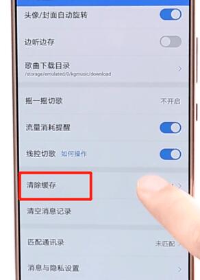 在酷狗音乐里将内存清理的操作流程