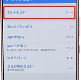 在酷狗音乐里将内存清理的操作流程