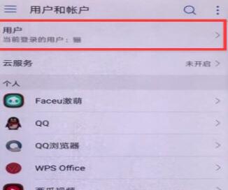 华为手机设置访客模式的操作过程