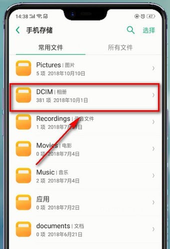 在oppo手机里重命名照片的详细操作