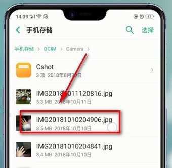 在oppo手机里重命名照片的详细操作