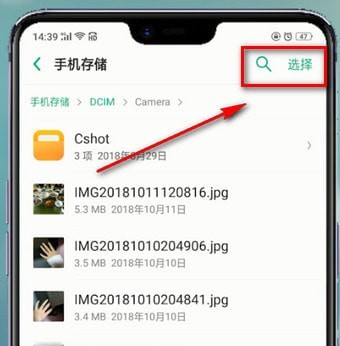 在oppo手机里重命名照片的详细操作