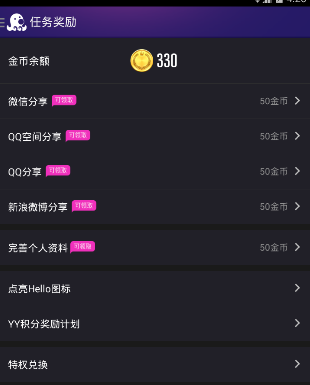 Hello语音的详细使用过程讲解