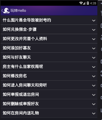 Hello语音的详细使用过程讲解