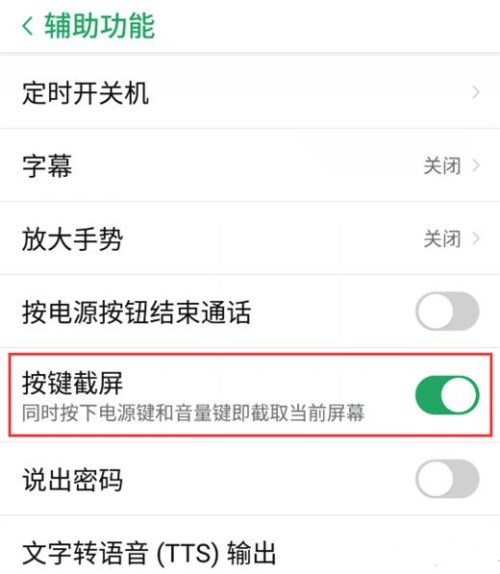 努比亚Z18进行截屏的详细操作讲解
