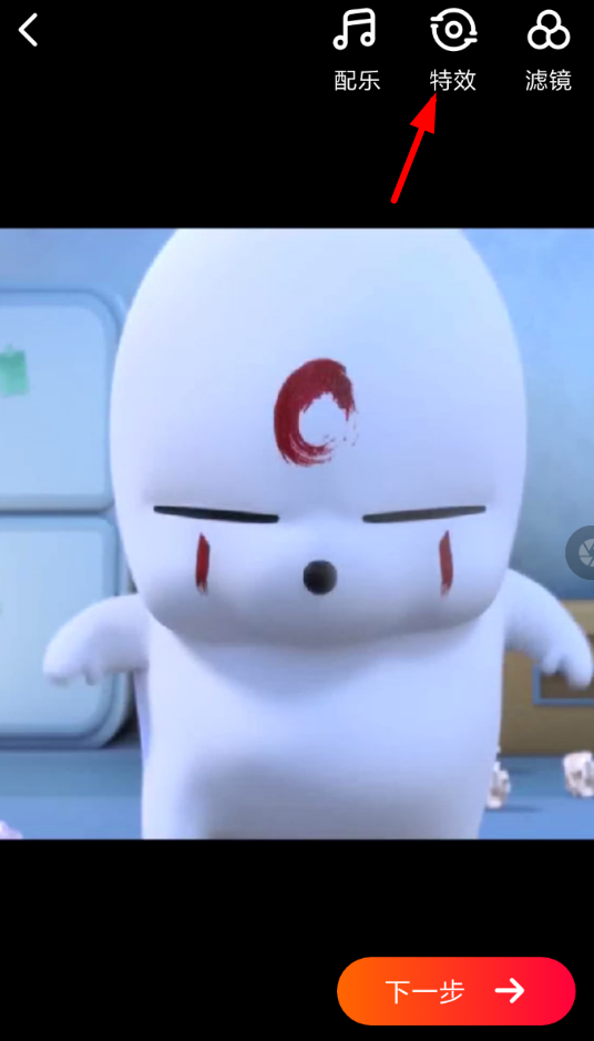 火山小视频APP设置倒放视频的图文操作