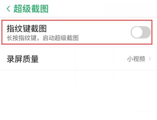 努比亚Z18进行截屏的详细操作讲解