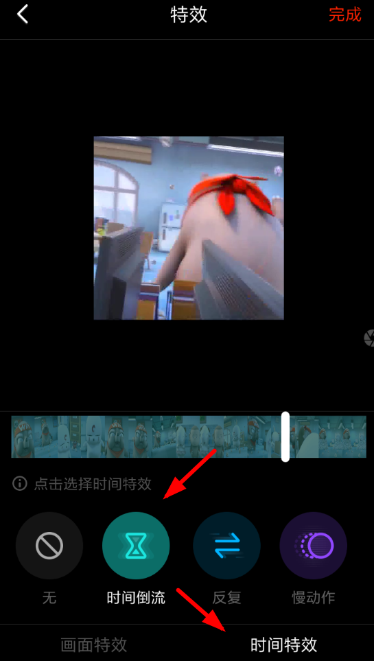 火山小视频APP设置倒放视频的图文操作