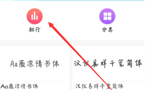 vivoz1青春版调整字体样式的操作过程