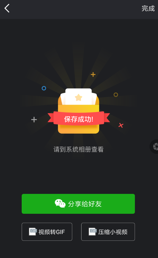 趣推APP压缩视频的图文操作