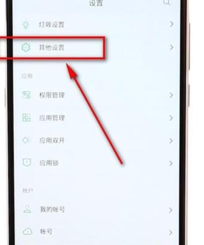 黑鲨手机进入开发者模式的操作流程