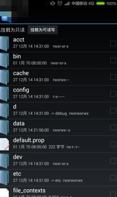 通过RE管理器更改手机系统文件的操作流程