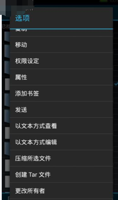 通过RE管理器更改手机系统文件的操作流程