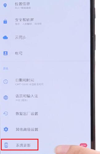 一加手机进行升级系统的操作流程