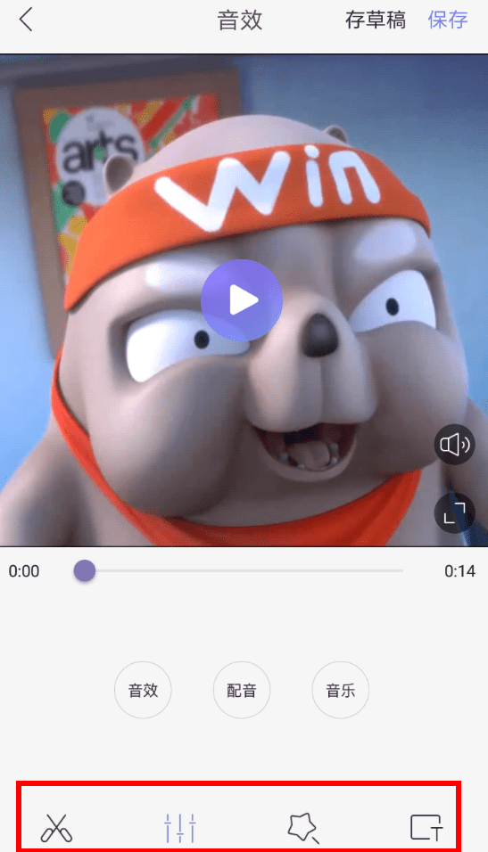 快影APP的简单使用过程讲解