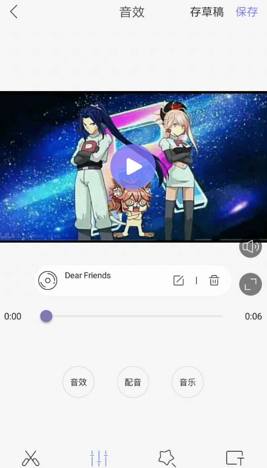 快影APP的简单使用过程讲解