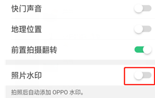 使用oppoa7x拍照时加水印的基础操作