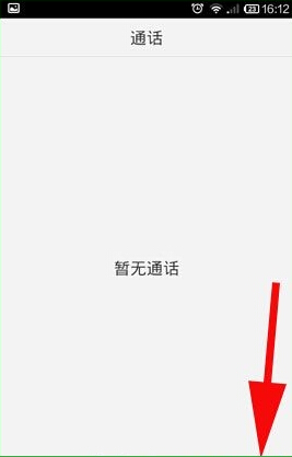 在微会里禁止查看手机号码的操作流程