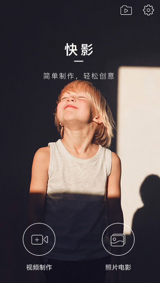 快影APP剪辑音乐的图文操作