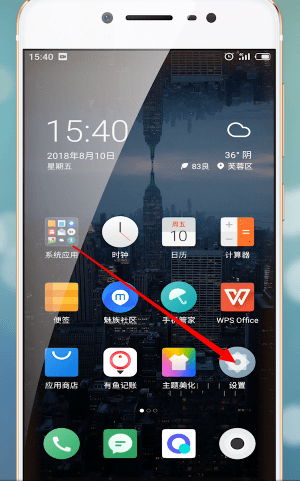 魅族手机退出夜间模式的操作流程