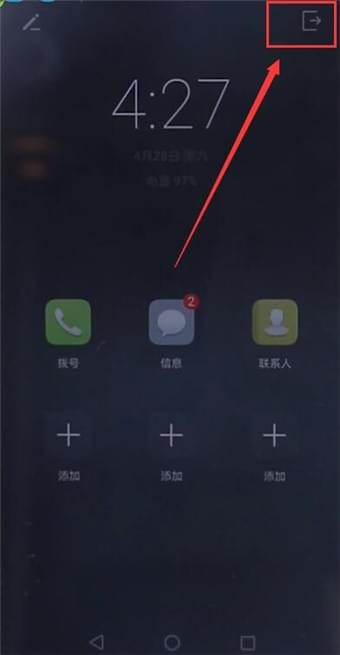 华为手机退出超级省电模式的简单操作