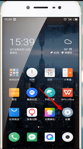 魅族手机设置夜间模式的简单操作