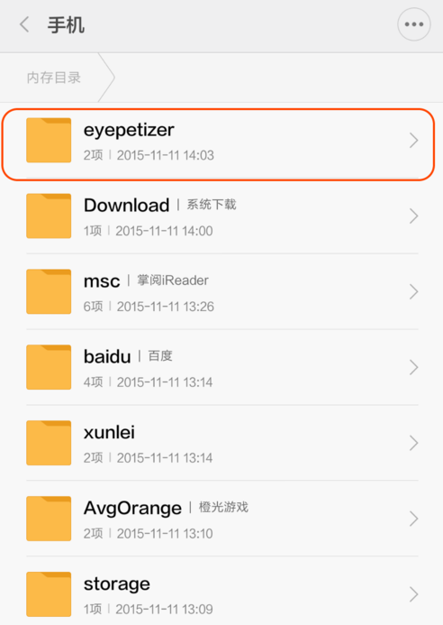 开眼APP下载本地视频的图文操作