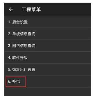 华为手机里“补电”功能使用讲解