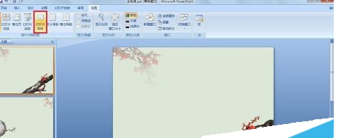 Office2007给PPT里图片加水印的详细操作