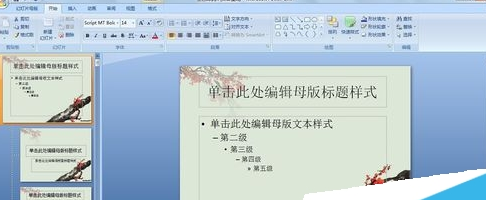 Office2007给PPT里图片加水印的详细操作
