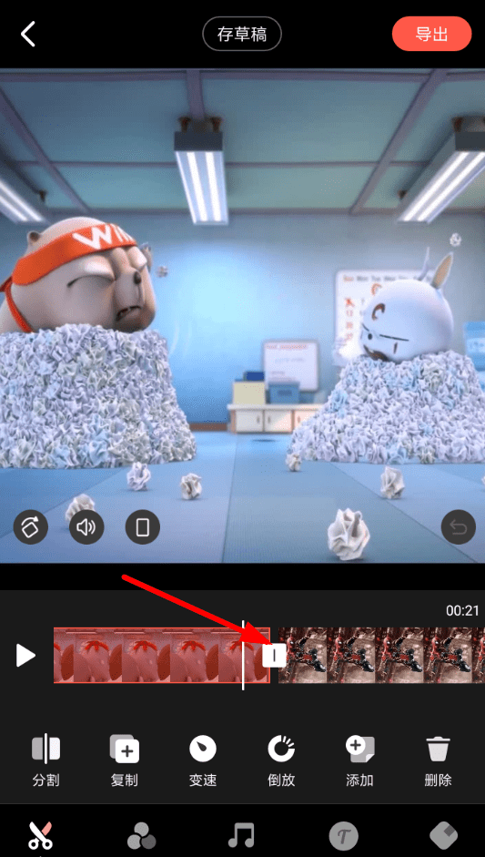 快影APP设置转场特效的图文操作