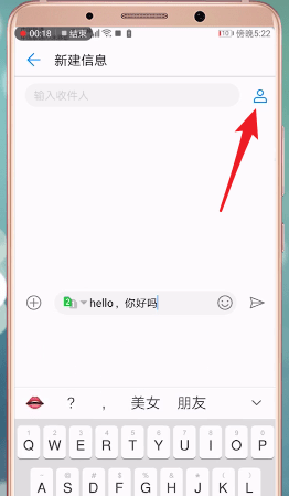 通过安卓手机群发短信的具体操作