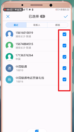 通过安卓手机群发短信的具体操作