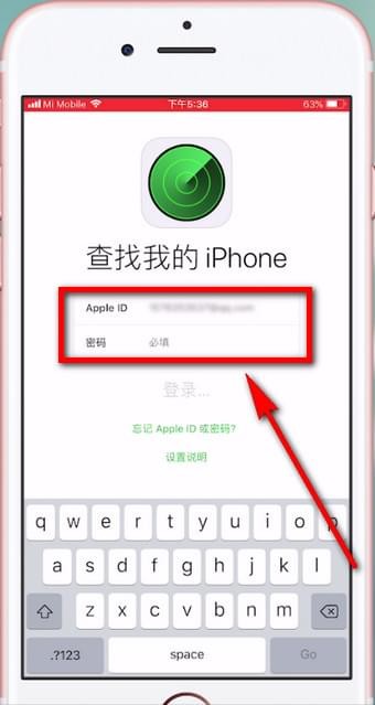 在苹果手机里进行追踪定位的操作过程