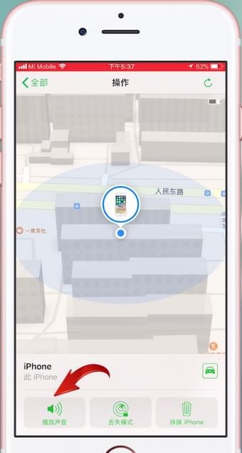 在苹果手机里进行追踪定位的操作过程