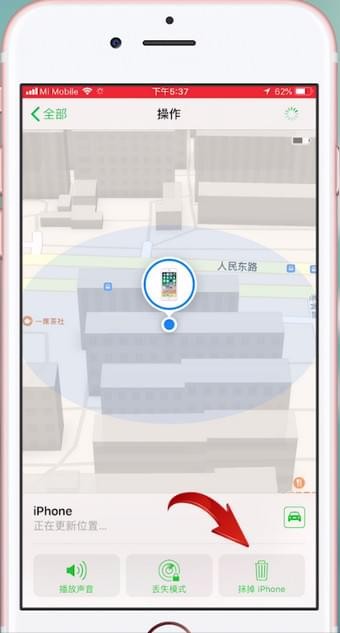 在苹果手机里进行追踪定位的操作过程