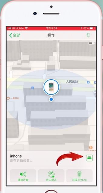 在苹果手机里进行追踪定位的操作过程