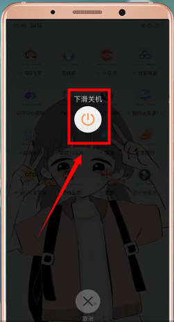 oppo手机进行关机的简单操作介绍