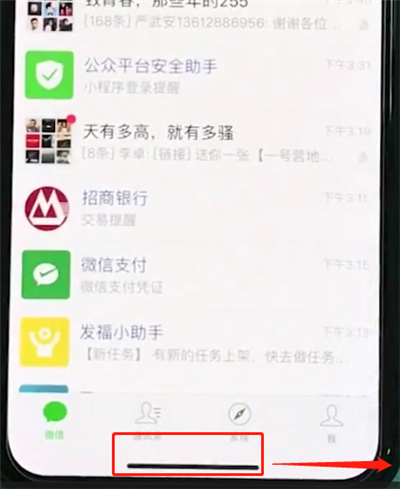iphonexr切换全屏多任务的基础操作