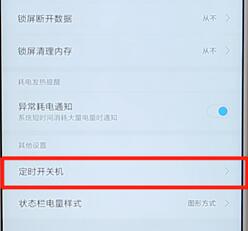 小米手机进行开机的详细操作讲解
