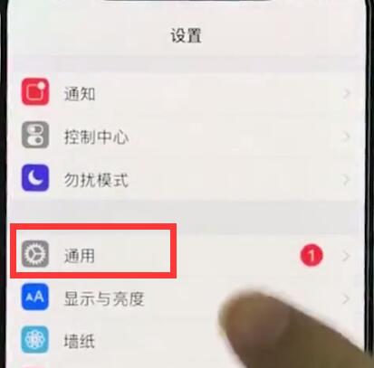 iphonexr恢复出厂设置的简单教程分享